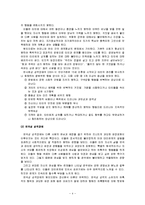 [사회복지] 성격장애의 정의, 원인, 하위유형과 정신보건 사회복지 실천사례-4