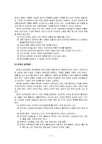 [사회복지] 성격장애의 정의, 원인, 하위유형과 정신보건 사회복지 실천사례-5