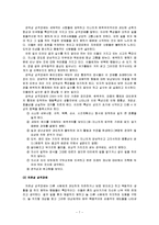 [사회복지] 성격장애의 정의, 원인, 하위유형과 정신보건 사회복지 실천사례-7