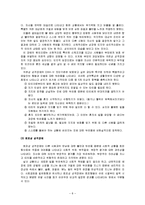[사회복지] 성격장애의 정의, 원인, 하위유형과 정신보건 사회복지 실천사례-8