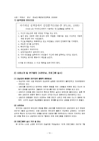[사회복지] 성격장애의 정의, 원인, 하위유형과 정신보건 사회복지 실천사례-10