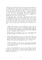 [사회복지] 아동복지법-11