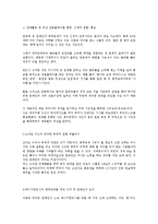 [조사방법론] 연예인 병역비리 실태와 해결방법-3