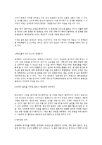 [조사방법론] 연예인 병역비리 실태와 해결방법-4