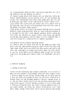 [조사방법론] 연예인 병역비리 실태와 해결방법-7