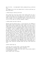 [조사방법론] 연예인 병역비리 실태와 해결방법-8