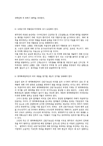 [조사방법론] 연예인 병역비리 실태와 해결방법-9