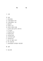 [사회복지법제론] 고용보험법-2