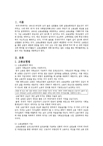 [사회복지법제론] 고용보험법-3