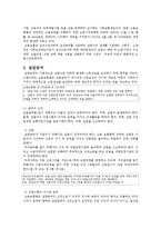 [사회복지법제론] 고용보험법-4