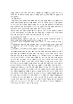 [사회복지법제론] 고용보험법-5
