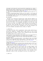 [사회복지법제론] 고용보험법-6