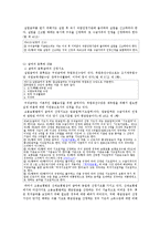 [사회복지법제론] 고용보험법-7