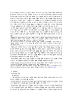 [사회복지법제론] 고용보험법-8
