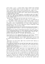 [사회복지법제론] 고용보험법-10