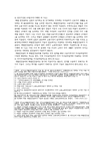 [사회복지법제론] 고용보험법-11