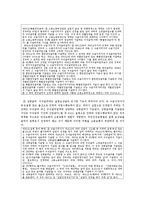 [사회복지법제론] 고용보험법-12