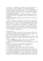 [사회복지법제론] 고용보험법-13