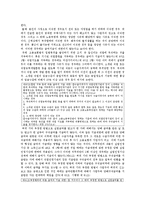[사회복지법제론] 고용보험법-14