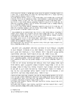[사회복지법제론] 고용보험법-15