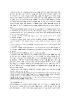 [사회복지법제론] 고용보험법-16