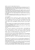 [사회복지법제론] 고용보험법-17
