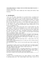 [사회복지법제론] 고용보험법-18