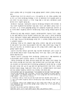 [사회복지법제론] 고용보험법-19