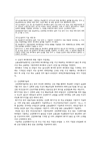 [사회복지법제론] 고용보험법-20