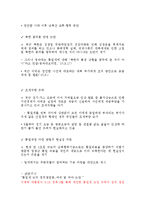 통일세에 대한 찬반논란-4