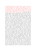 통일세에 대한 찬반논란-5