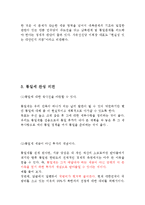 통일세에 대한 찬반논란-6