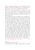 통일세에 대한 찬반논란-7