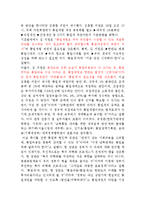 통일세에 대한 찬반논란-8