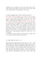 통일세에 대한 찬반논란-9