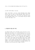 통일세에 대한 찬반논란-10