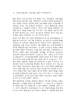 통일세에 대한 찬반논란-11