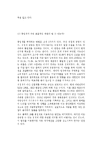 통일세에 대한 찬반논란-12