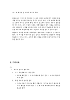 통일세에 대한 찬반논란-13