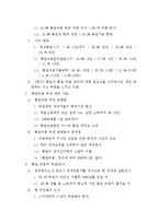 통일세에 대한 찬반논란-14