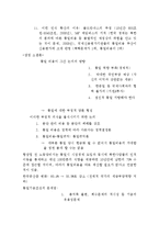 통일세에 대한 찬반논란-15