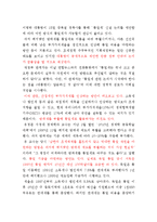 통일세에 대한 찬반논란-18