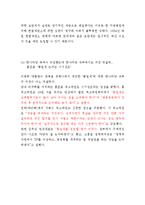 통일세에 대한 찬반논란-19