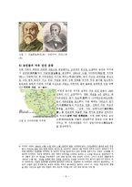 [일본사] 역사콘텐츠-근대 일본의 성립과 명치유신-8