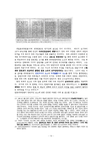 [일본사] 역사콘텐츠-근대 일본의 성립과 명치유신-12