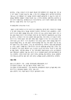 [일본사] 역사콘텐츠-근대 일본의 성립과 명치유신-19