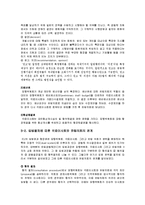 [행정학] 각료 이사회(The Council of Ministers)-8
