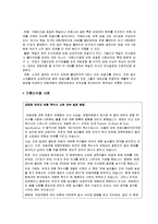 [행정학] 각료 이사회(The Council of Ministers)-17