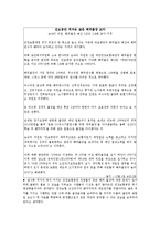[사회복지 행정론론] 사회복지 정책과 관련된 신문기사 분석-4