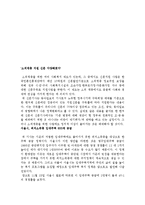 [사회복지 행정론론] 사회복지 정책과 관련된 신문기사 분석-6